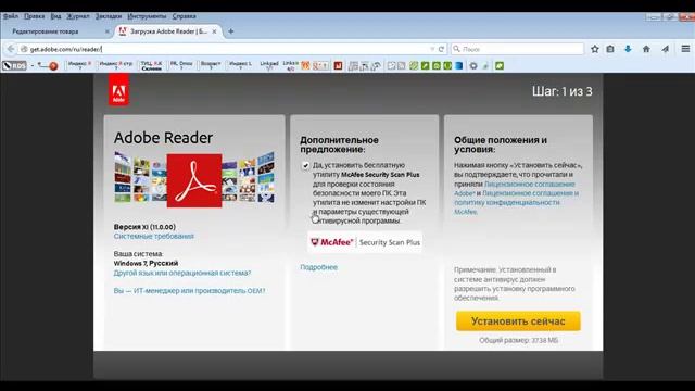 Как установить Adobe Reader бесплатно смотреть онлайн