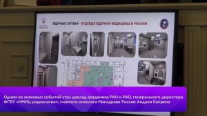Доклад генерального директора ФГБУ «НМИЦ радиологии» Андрея Каприна