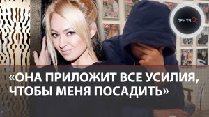 Яну Рудковскую обманули на 31 миллион? | Прораб отрицает свою вину | История конфликта