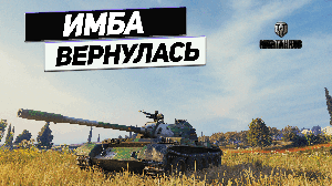 Type 59 - Основной Боевой Танк !