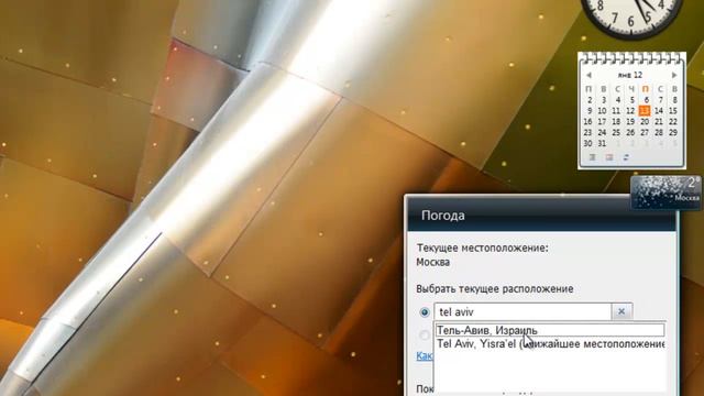 Первые шаги "Рабочий Стол"