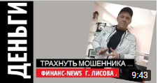 Ждём денежную  реформу ? Г.Лисов .ФИН*Обзор.Деньги.7 дней.