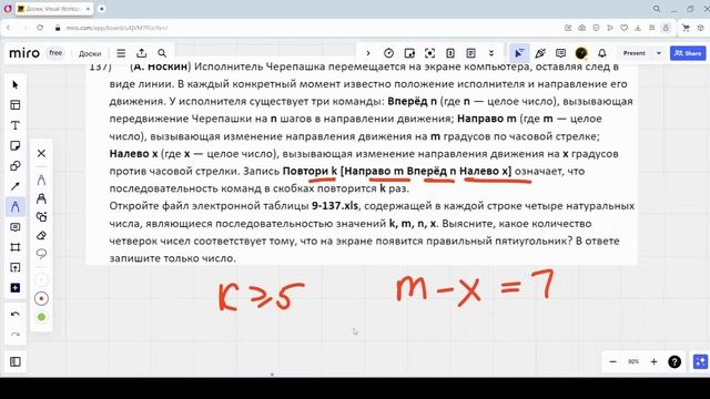 Решение ЕГЭ №9 по информатике | Сборник К. Ю. Полякова №137 смотреть онлайн