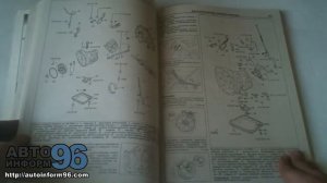 Книга по ремонту Дайхатсу Териос / Тойота Ками