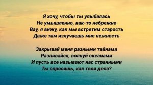 Амура, Kambulat - Как дела (текст песни)