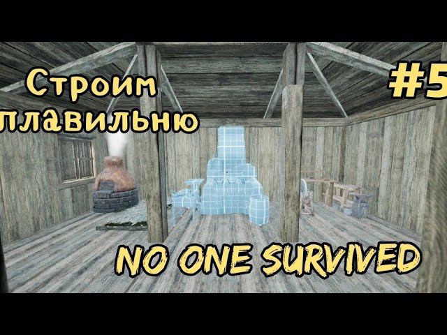 No One Survived # 5 Строим плавильню