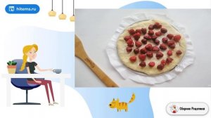 Дрожжевой пирог с малиной. Быстрый рецепт