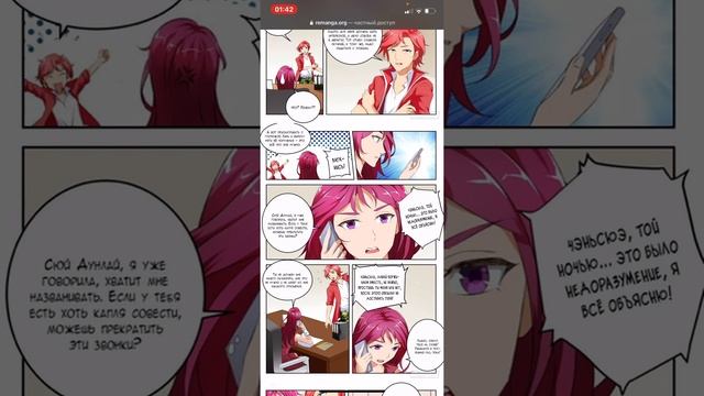 Озвучка Маньхуа «Гениальный Профессионал» 1-10 главы смотреть онлайн