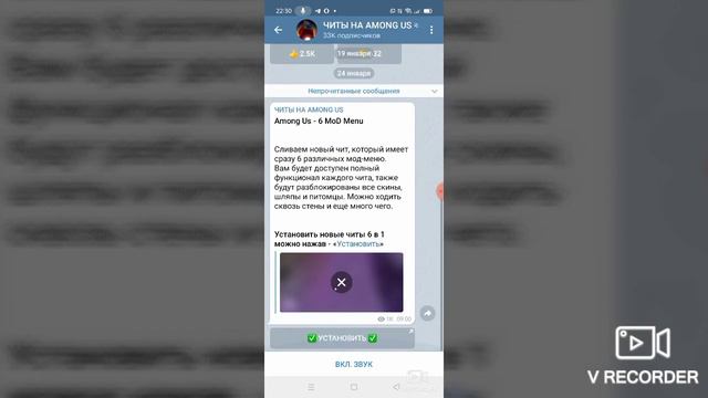 КАК СКАЧАТЬ ЧИТЫ НА AMONG US? САМЫЙ ПРОСТОЙ СПОСОБ смотреть онлайн