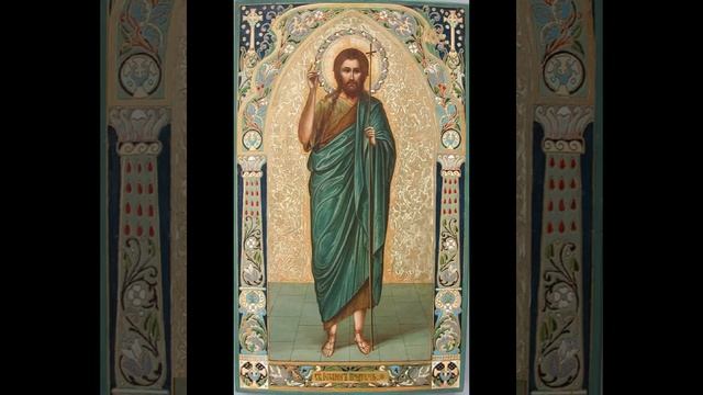 Канон Иоанну Предтече смотреть онлайн
