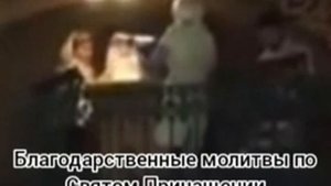 Благодарственные молитвы по Святом Причащении