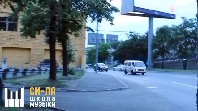 Школа музыки "Си-Ля". Дорога от м. Савёловская занимает 10 минут! смотреть онлайн