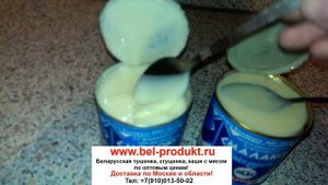 Сравнение рогачевской сгущенки