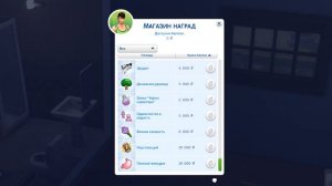 3 ЛУЧШИХ СПОСОБА КАК ЗАРАБОТАТЬ ДЕНЬГИ В SIMS 4