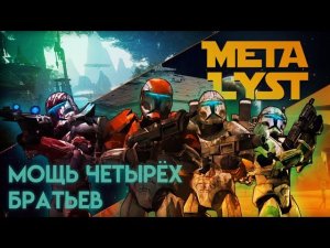 Star Wars Republic Commando Сюжет вкратце