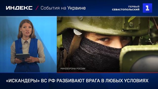 «Искандеры» ВС РФ разбивают врага в любых условиях