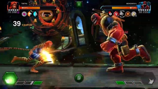 Космическое затмение - Тигра vs Веномпул смотреть онлайн