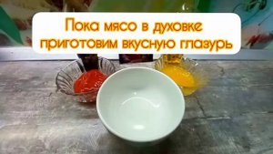 Буженина в глазури по-домашнему, такого вы ещё не ели!