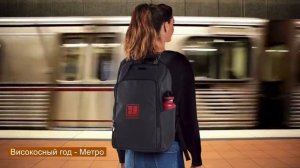 Високосный год - Метро