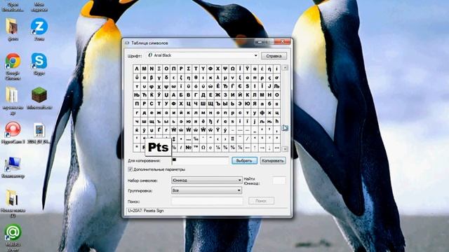 как сделать символы их очеень много смотреть онлайн