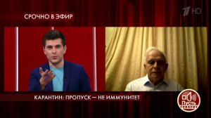 "Интимная жизнь здесь зависит от самих граждан", -.... Пусть говорят. Фрагмент выпуска от 15.04.2020