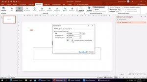 Как круто анимировать текст в PowerPoint? Печатная машинка на ПК!