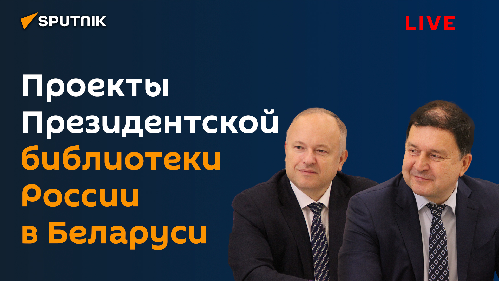 Президентская библиотека России откроет доступ к своим фондам