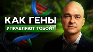 Что важнее: воспитание или гены ? / Факторы формирования личности