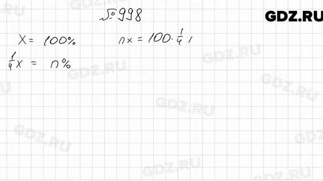 № 998 - Алгебра 9 класс Мерзляк смотреть онлайн