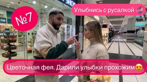 Подарили улыбки прохожим. Поздравили всех с наступающим Новым Годом!