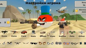 обзор игры мемес варс 1 часть*