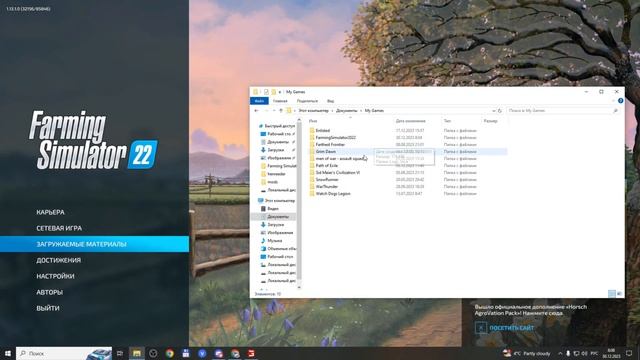Farming Simulator 22 Гайд для новичков "Установка модов" смотреть онлайн