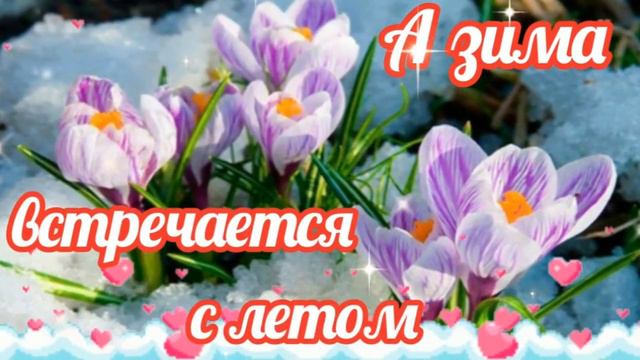 Поздравление со сретением господним ! смотреть онлайн