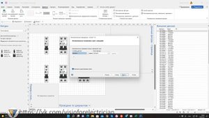 Импорт данных из Excel в Visio.