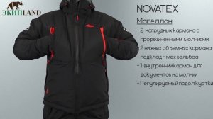 Демисезонный костюм NOVATEX Магеллан