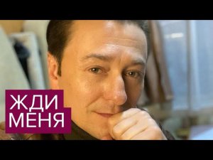 Жди меня. Читает Сергей Безруков