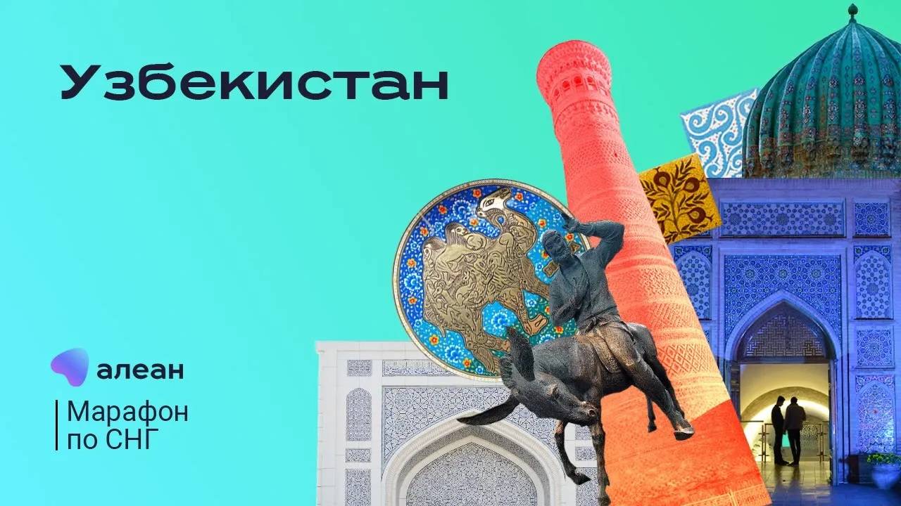 Эфир посвященный туризму в Узбекистане от 29 марта 2022. Марафон по СНГ