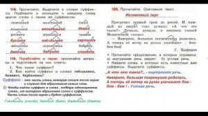 ГДЗ рабочая тетрадь по русскому языку 3 класс Страница. 48  Канакина