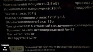 Покупка бензогенератора Спец SB-3700 на 2,8 кВт.