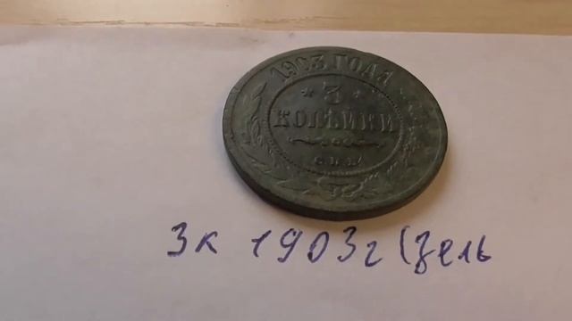 Как почистить царские медные монеты!
