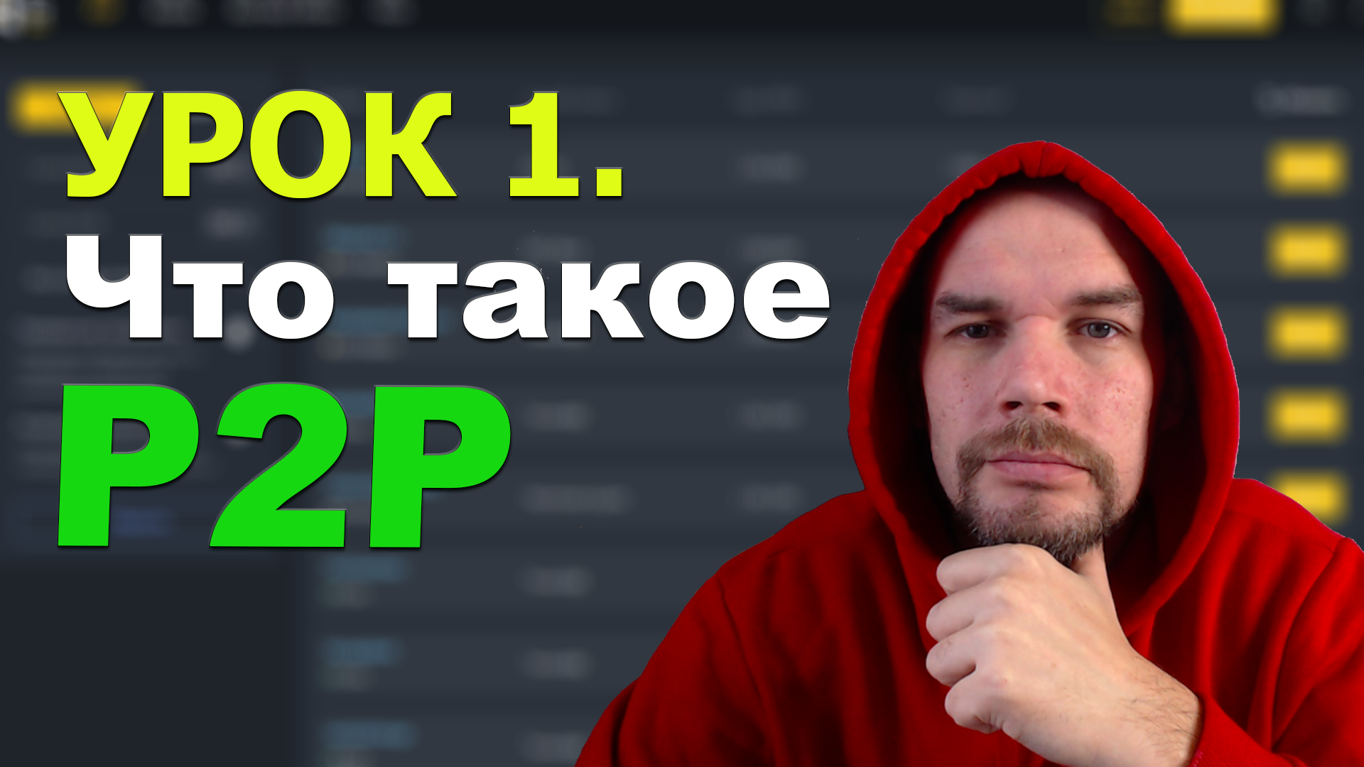 что такое p2p steam фото 109