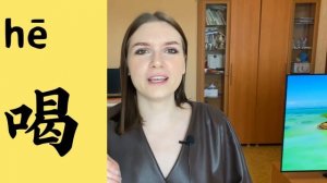 КИТАЙСКИЕ ИЕРОГЛИФЫ с нуля №13 / 吃，喝，吸 #какучитьиероглифы