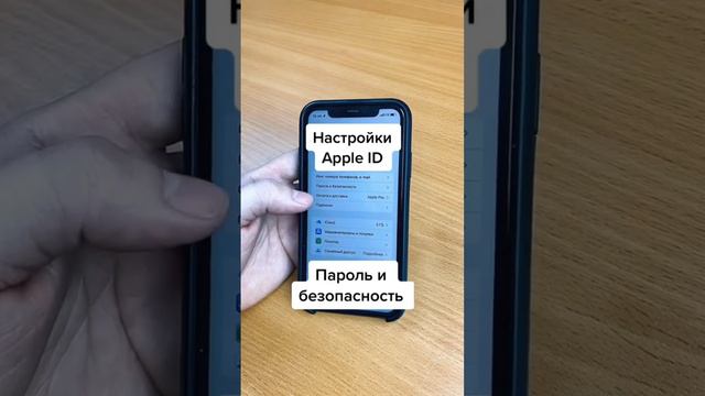 Забыл пароль от Apple ID, что делать?