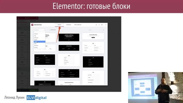 6. Создание собственной темы для WordPress сайта при помощи Elementor - Работа с шаблонами