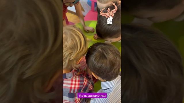 Детский сад Счастье- наши мальчики-состязание