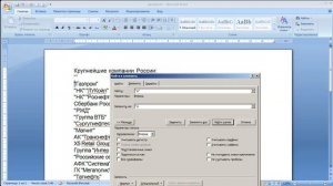 как ... изменить тип кавычек в MS Word