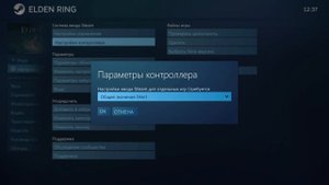 Не работает геймпад от XBOX в ELDEN RING ? / Решение проблемы!