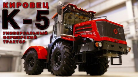 ТРАКТОР КИРОВЕЦ / К-525 / Иван Зенкевич