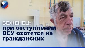 ВСУ использует тактику «выжженной земли»