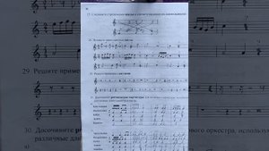 1 класс. ГДЗ. Сольфеджио. Рабочая тетрадь. Калинина. Страница 18. С комментариями.